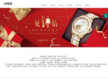 商务型成品案例站No:1502