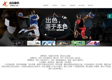 商务型成品案例站No:1502