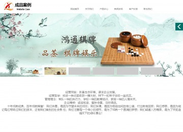 商务型成品案例站No:1502