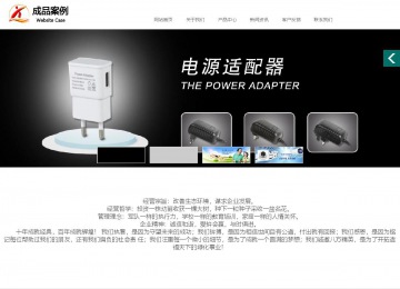 商务型成品案例站No:1502