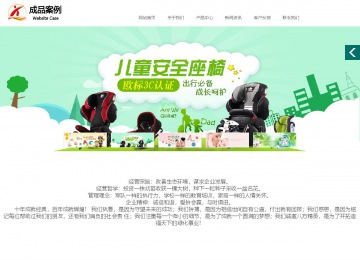 商务型成品案例站No:1502