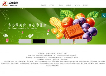 商务型成品案例站No:1502