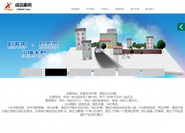 商务型成品案例站No:1502