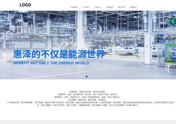 商务型成品案例站No:1502