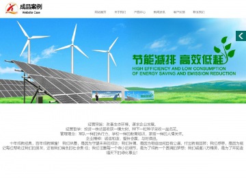 商务型成品案例站No:1502