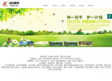 商务型成品案例站No:1502