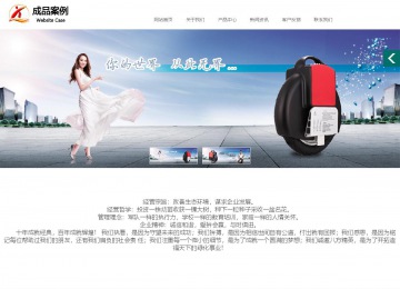 商务型成品案例站No:1502