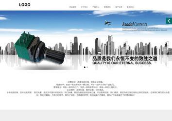 商务型成品案例站No:1502