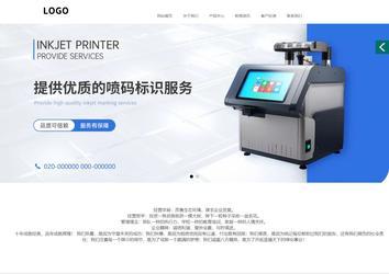 商务型成品案例站No:1502