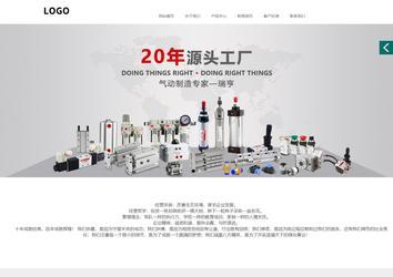 商务型成品案例站No:1502