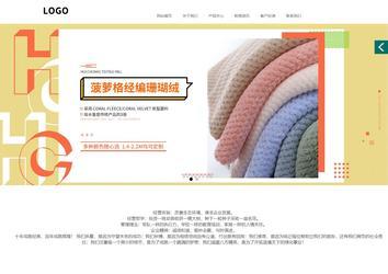 商务型成品案例站No:1502