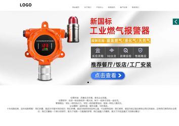 商务型成品案例站No:1502