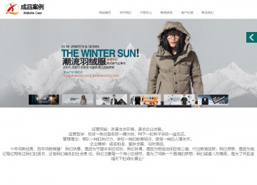 商务型成品案例站No:1502