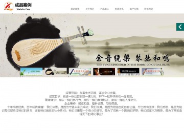 商务型成品案例站No:1502