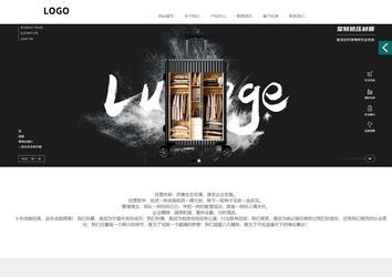 商务型成品案例站No:1502