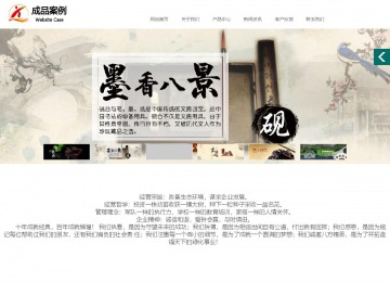 商务型成品案例站No:1502