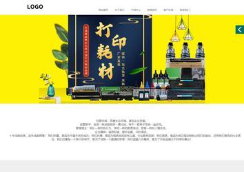 商务型成品案例站No:1502