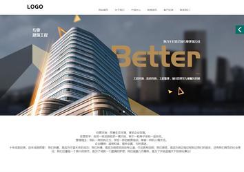 商务型成品案例站No:1502