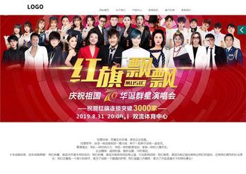 商务型成品案例站No:1502