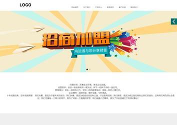 商务型成品案例站No:1502