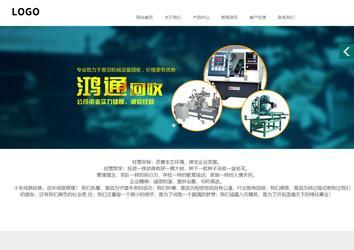 商务型成品案例站No:1502