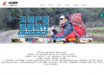 商务型成品案例站No:1502