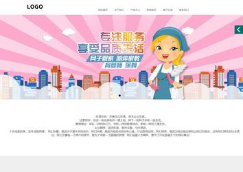 商务型成品案例站No:1502