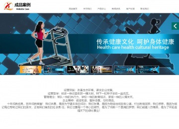 商务型成品案例站No:1502