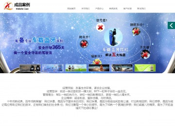 商务型成品案例站No:1502