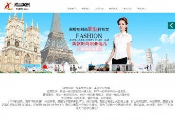 商务型成品案例站No:1502