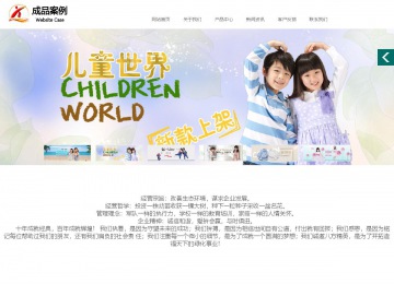 商务型成品案例站No:1502