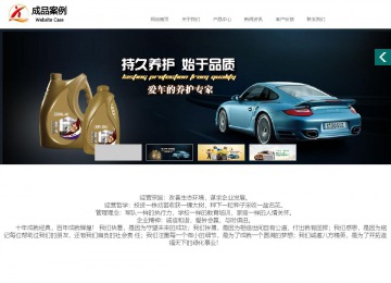 商务型成品案例站No:1502