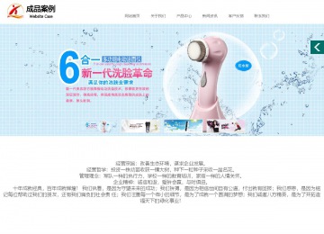 商务型成品案例站No:1502