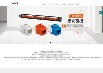 商务型成品案例站No:1502