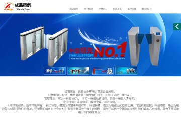 商务型成品案例站No:1502