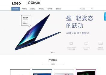 商务型成品案例站No:1503