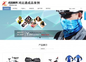 商务型成品案例站No:1503