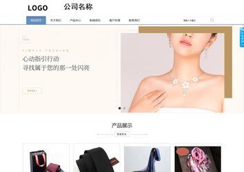 商务型成品案例站No:1503