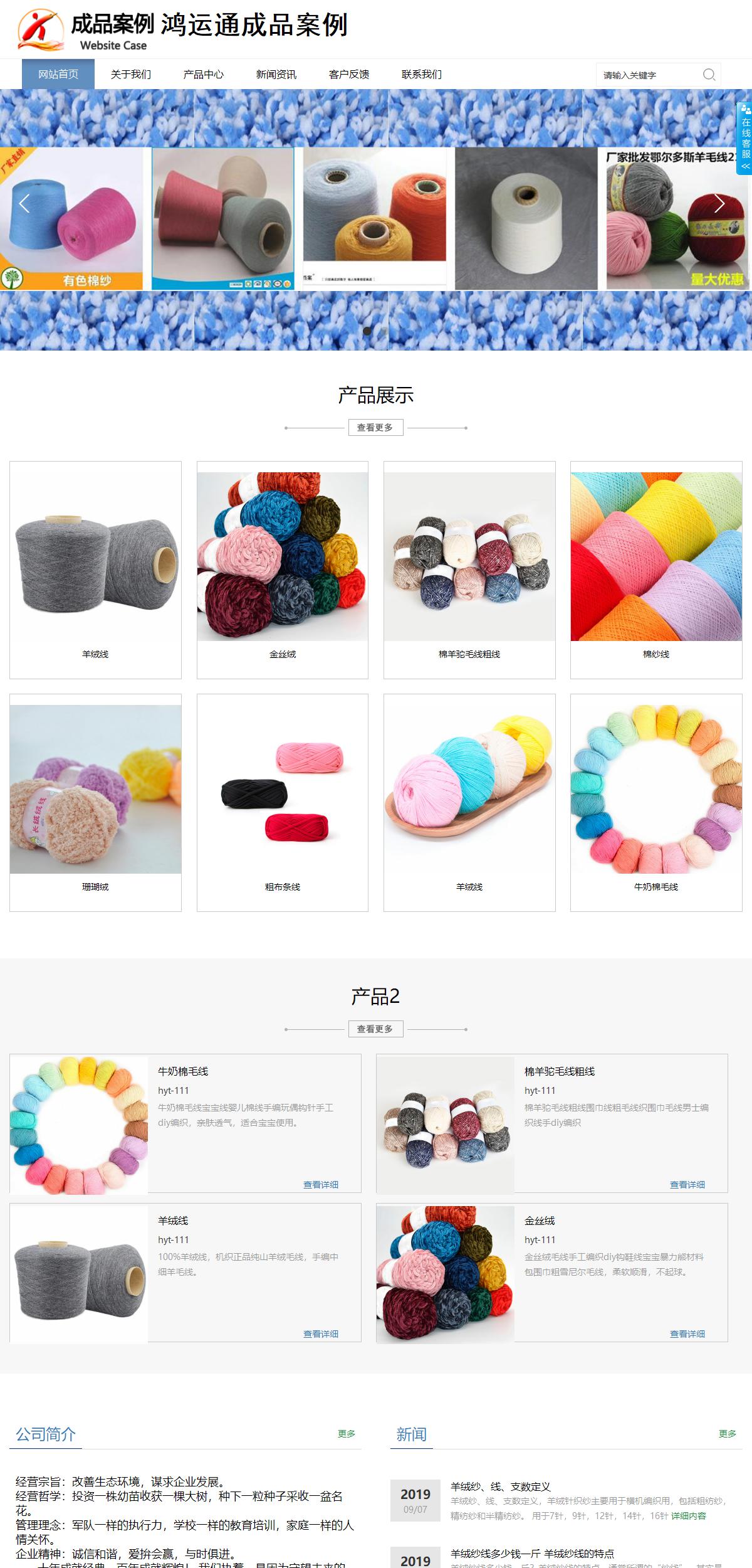 商务型成品案例站No:1503