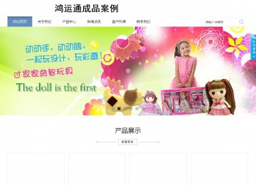 商务型成品案例站No:1503