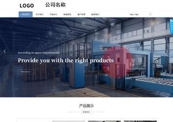 商务型成品案例站No:1503