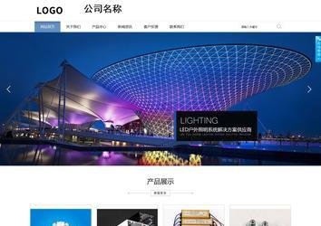 商务型成品案例站No:1503