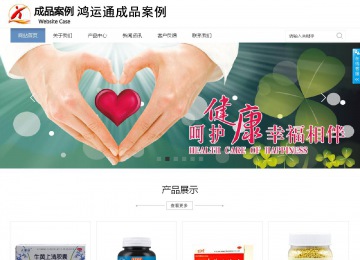 商务型成品案例站No:1503