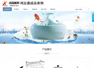 商务型成品案例站No:1503