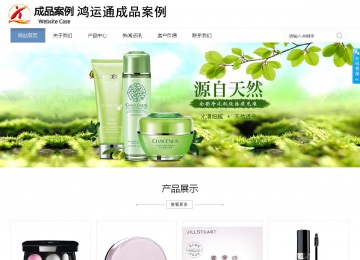 商务型成品案例站No:1503