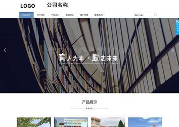 商务型成品案例站No:1503