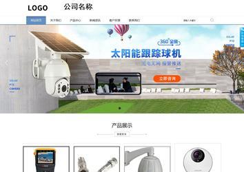 商务型成品案例站No:1503