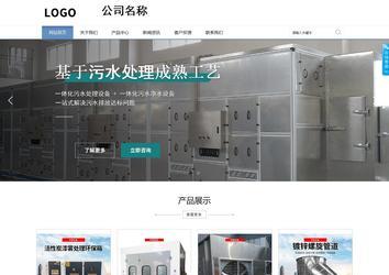 商务型成品案例站No:1503