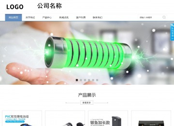 商务型成品案例站No:1503