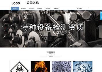 商务型成品案例站No:1503